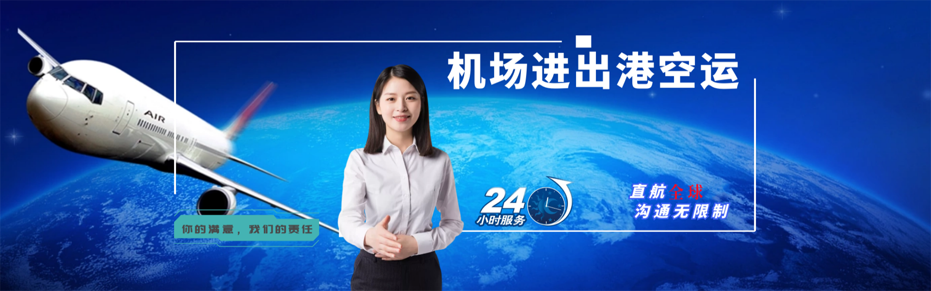陵水县到加拿大物流公司-陵水县至加拿大物流专线-陵水县空运到加拿大-优时通物流有限公司