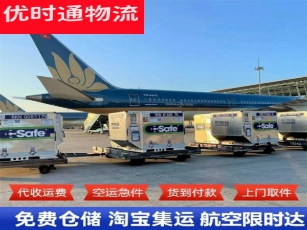 陵水县到加拿大空运加急专线